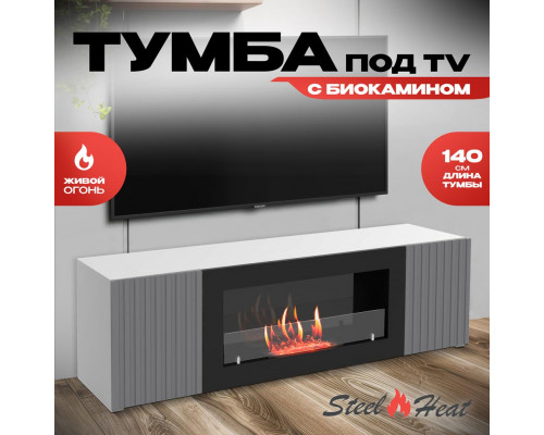 Тумба под ТВ с биокамином SteelHeat LIVORNO IMPULSE 140 см (корпус серый / фасады гротто гранит)