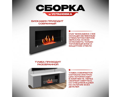 Тумба под ТВ с биокамином SteelHeat LIVORNO IMPULSE 140 см (корпус серый / фасады гротто гранит)